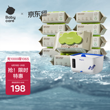 babycare婴儿手口绿盖湿巾80抽*10包+湿巾加热器辛德白*1恒温家用