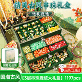罗璃女孩生日礼物古风串珠玩具7-14岁diy手工礼盒11女童首饰盒8-10儿9
