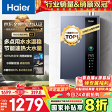 海尔（Haier）【一级能效E5】16升燃气热水器天然气 增压水伺服恒温【国家补贴20%】速热静音ECO节能 家用大水量