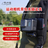 早行客适用大疆action5pro/action4/gopro13/影石Insta360go3s/ace等运动相机背包夹固定夹可360度旋转