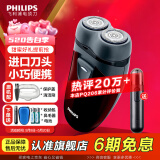 飞利浦（PHILIPS）剃须刀电动男士刮胡刀电动刀 进口双刀头剃胡刀旅行干电池便携式须刨电须刀 生日礼物送老公 经典款标配+收纳包+电池+赠品鼻毛器