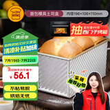 三能（SANNENG）烤箱烘焙450g波纹土司盒(1000系列不沾)面包模具土司盒SN2054