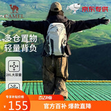 骆驼（CAMEL）骆驼户外登山包专业徒步旅游防水轻便背包双肩包574D789643白垩色