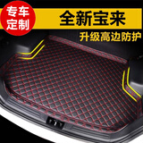 千众 后备箱垫 汽车尾箱垫子 适用于 19-25款大众新宝来