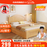 乌林府实木床1.5米现代简约欧式双人床主卧1.8家用经济出租房木床单人床 【原木色】实木床 【店长推荐】1500mm*2000mm