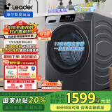 统帅（Leader）海尔智家出品12KG滚筒洗衣机全自动洗烘一体 大容量 懒人囤洗 以旧换新 XQGL120-HL667NH