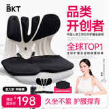 BKT护腰坐垫久坐神器腰靠坐垫夏天凉垫沙发垫办公靠垫人体工学坐姿椅 超大·黑色+坐垫套【300斤内】