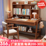 正木枫【现货速发】实木书桌可升降简约家用卧室办公写字桌电脑桌学习桌 胡桃色单桌【实木可升降】 140*60*135cm【双抽】