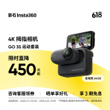 Insta360影石 GO 3S 4K拇指相机 Vlog骑行亲子宠物运动相机摄像机口袋相机（星曜黑64G 运动套装）
