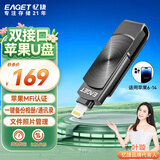 忆捷（EAGET）128GB Lightning USB3.0苹果U盘 i66苹果官方MFI认证一键备份iphone/ipad手机电脑两用优盘