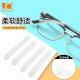 Jimmy Orange眼镜防滑套 软硅胶耳套耳钩耳托近视镜固定防掉 眼镜腿套配件腿套