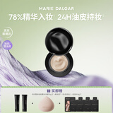 玛丽黛佳（MARIE DALGAR）油皮900目自然肌理持妆粉霜粉底液气垫遮瑕C01桃氲