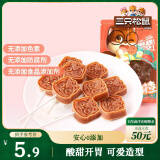 三只松鼠棒棒山楂108g约10支 蜜饯果干果糕棒棒糖儿童休闲零食独立包装