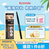 奇士美（KISS ME）顺滑持妆眉笔08清新冷灰 旋转双头显色不易晕染