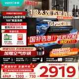 华帝（VATTI）16+2套洗碗机嵌入式家用变频全域洗 105℃热风烘干独嵌两用独立式一级水效 家电政府补贴 D3000