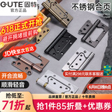 固特【GUTE】不锈钢子母合页房门铰链加厚轴承字母活页免开槽 不锈钢3.0灰色