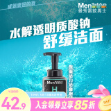 曼秀雷敦（Mentholatum）【屈臣氏】曼秀雷敦男士保湿活力洁面泡沫洗面奶 新旧包装随机发 150ml