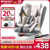 Heekin德国 儿童安全座椅汽车用0-4-12岁婴儿宝宝360度旋转ISOFIX硬接口 时尚灰(ISOFIX+360度旋转)