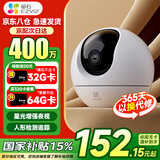 萤石摄像头C6C2K星光夜视智能家居云台室内摄像头监控器家用无线wifi手机远程高清4mp 新C6c 星光版【400万星光夜视+5G双频】 【50%用户选择】64G高速卡【下单升级128G】