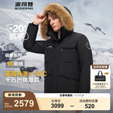 波司登（BOSIDENG）【反季】冬季极寒羽绒服鹅绒于适同款男女情侣款短款大毛领外套 黑色8056 1 S 160/84A 体重110-130斤卡码拍大