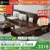 莱仕达紫金檀木实木沙发组合中式冬夏两用储物沙发YL09# 四+榻+茶几