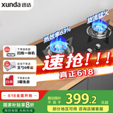 迅达（XUNDA）燃气灶液化气灶家用煤气灶双灶具 嵌入式台式两用 4.1KW旋流火灶 国家政府补贴20% Q1-液化气