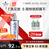 施华蔻（Schwarzkopf）净屑调理洗发露600ml 去屑止痒控油洗发水 无硅油洗头膏