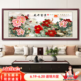 良品大师牡丹花装饰画家和万事兴新中式客厅沙发背景墙画书房花开富贵挂画 花开富贵A15 48*118cm宣纸+红木色框（偏小）
