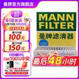 曼牌（MANNFILTER）活性炭空调滤芯格清器汽车保养适配 CUK20063-2