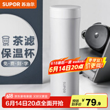 苏泊尔（SUPOR）保温杯男女士316不锈钢泡茶水杯大容量商务便携车载办公室杯子 500ML-雪峰白