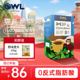 猫头鹰（OWL）三合一特浓速溶咖啡粉1600g (20g*80条) 礼盒装冲调饮品进口咖啡