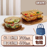 希乐扣耐热玻璃饭盒上班族微波炉可加热保鲜盒碗便当盒分格餐盒 两件套