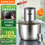 苏泊尔（SUPOR）绞肉机家用 绞馅机 碎肉机 电动多功能料理搅拌打肉饺子肉馅蒜蓉机JRJ02S-G200