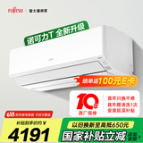 富士通空调诺可力T系列 1.5匹1级能效15-21㎡适用 高性能变频挂机国家补贴ASQG12KTCB (KFR-35GW/Bpktb)
