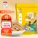 徽珍 黄山冬笋片250g 核心产地 农家自制笋干 炒制炖煮火锅食材鲜嫩