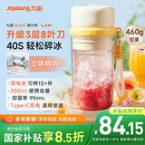 九阳（Joyoung）榨汁杯 果蔬榨汁机搅拌杯 辅食机小型便携家用电动多能自动清洗 秒碎冰果汁杯LJ521白 国家补贴