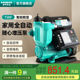 新界增压泵900w  免调试全自动 冷热水全自动加压泵 自来水井水自吸泵