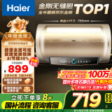 海尔（Haier）【PD3】60升电热水器 金刚无缝胆 国家补贴20% 终身免换镁棒 一级能效 储水式大水量 家用洗澡速热