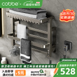 卡贝（cobbe）电热毛巾架碳纤维智能卫生间挂架免打孔加热烘干浴巾架浴室置物架