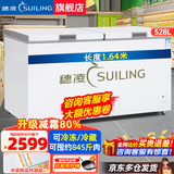 穗凌（SUILING）冰柜商用大容量卧式单温冷冻柜海鲜肉类速冻柜节能顶开门冷柜家用小型冷藏柜 528升长1.645米减霜80% 约冻845斤