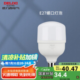 德力西（DELIXI）LED球泡节能灯泡E27 大功率商用厂房工矿灯30W冷白光