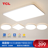TCL照明客厅灯led吸顶灯简约客厅大灯餐厅卧室全屋三室两厅灯具套餐 【全光谱】客厅110cm-三室两厅C