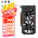 小影霸gt610/1030 gtx1050ti/1650/1660s rtx2060/3050台式电脑全高新办公设计电竞游戏3a光追LP半高显卡 GTX1050TI 4GD5 刹影
