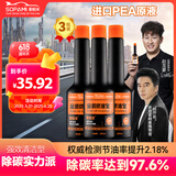 SOPAMI索帕米汽车燃油宝金装除积碳添加剂燃油汽油发动机系统强力清洗剂