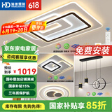 HDled吸顶灯 客厅卧室餐厅灯全屋调光灯饰包安装灯具套餐后现代简约 星月 全屋调光套餐丨两室两厅D