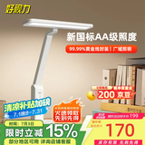 好视力学习护眼台灯学生儿童书桌卧室全光谱Led灯 TG033-TN 