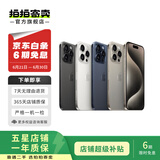 Apple 苹果 iPhone 16/15/14/13/12/11/X系列二手手机商品详情见质检报告 苹果 iPhone 11 Pro Max