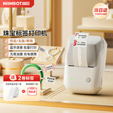 精臣B1浅沙珠宝标签打印机 首饰标价签吊牌眼镜黄金翡翠玉器价签机饰品打价格手持小型蓝牙便携式