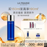 莱珀妮（La Prairie）鱼子精粹露150ml礼盒补水紧致提升精华水滋润肌肤生日礼物女