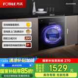 方太消毒柜家用 嵌入式 消毒筷碗柜 100L双层大容量 紫外线+臭氧杀菌J51ES【以旧换新国家补贴】